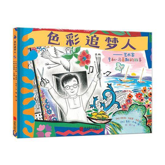 色彩追梦人