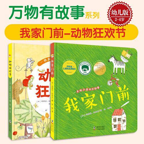 万物有故事