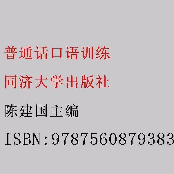 意通话口语训练