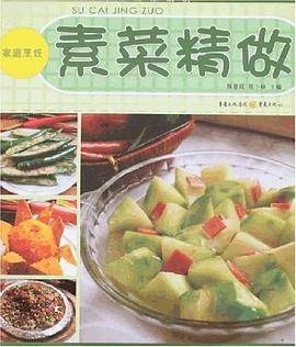 素菜精做
