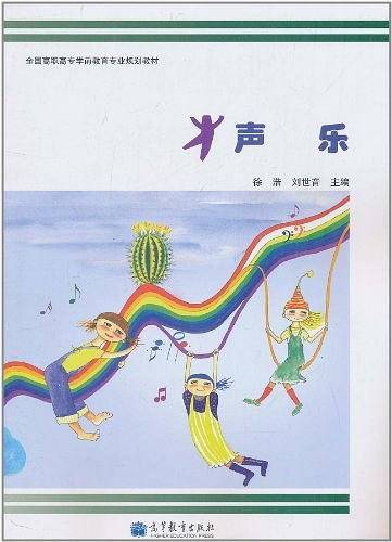 声乐