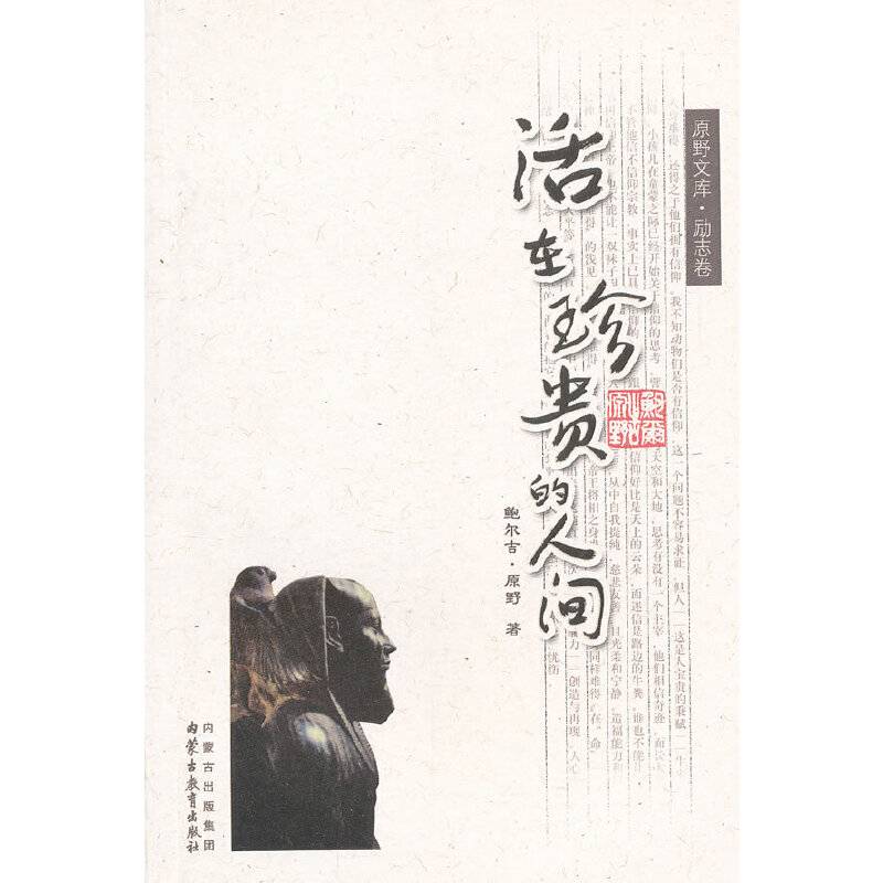 原野文库・励志卷