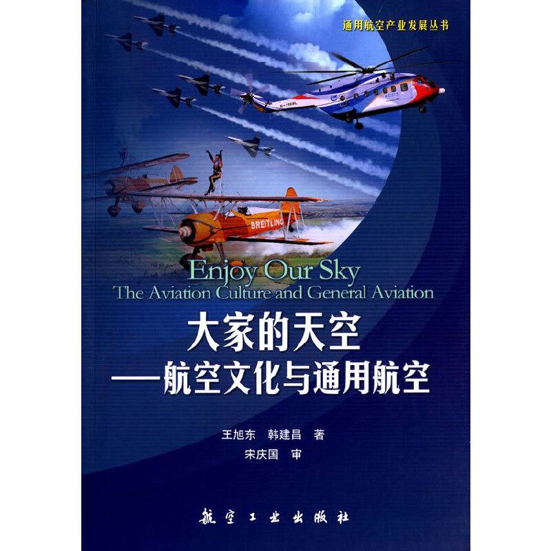 大家的天空