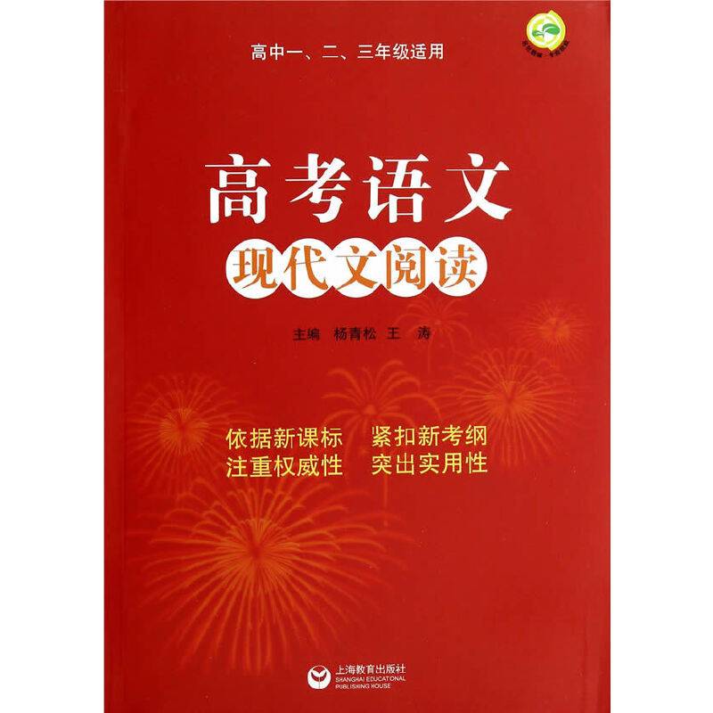 高考语文现代文阅读