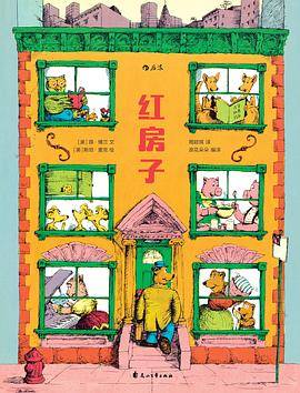 红房子