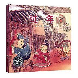 过年 小恐龙波比绘本馆