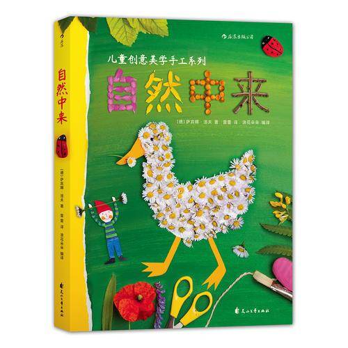 自然中来