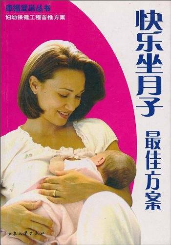 轻松分娩最佳方案