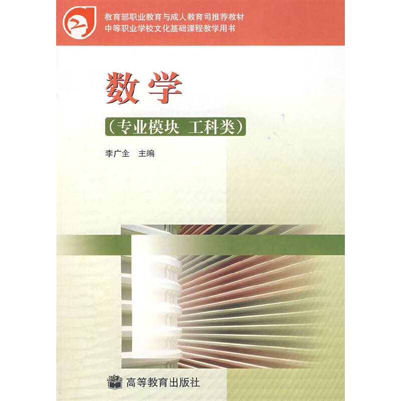 数学