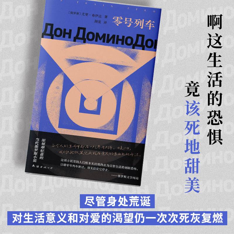零号列车