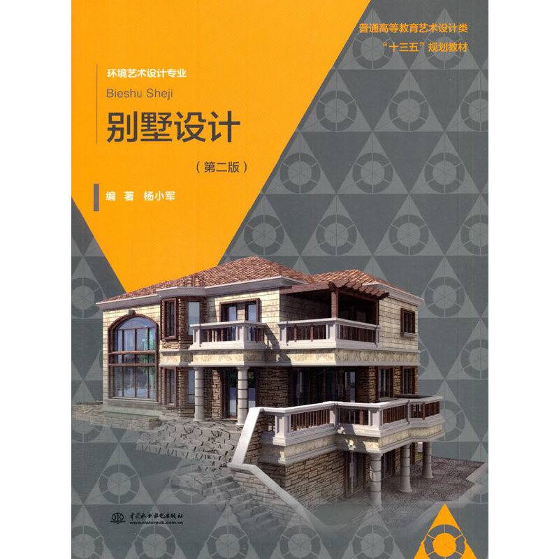 别墅设计