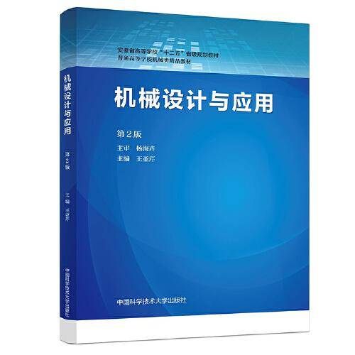 国际金融学（第2版）