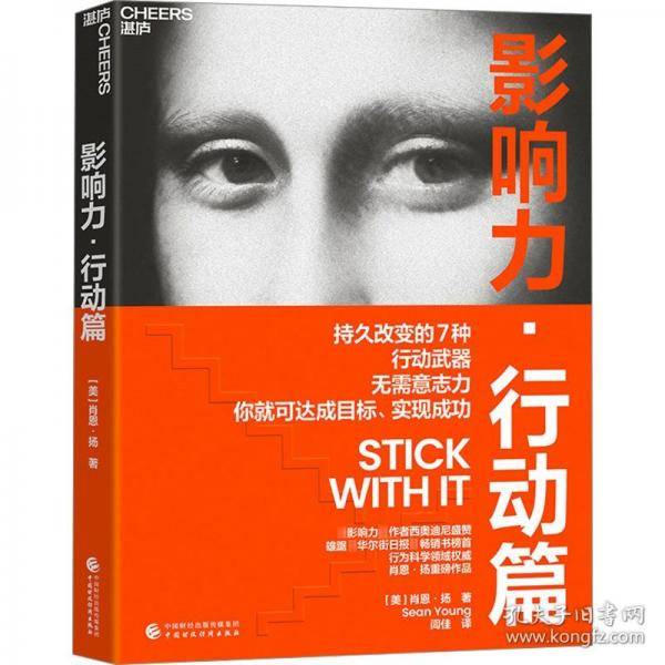影响力·行动篇