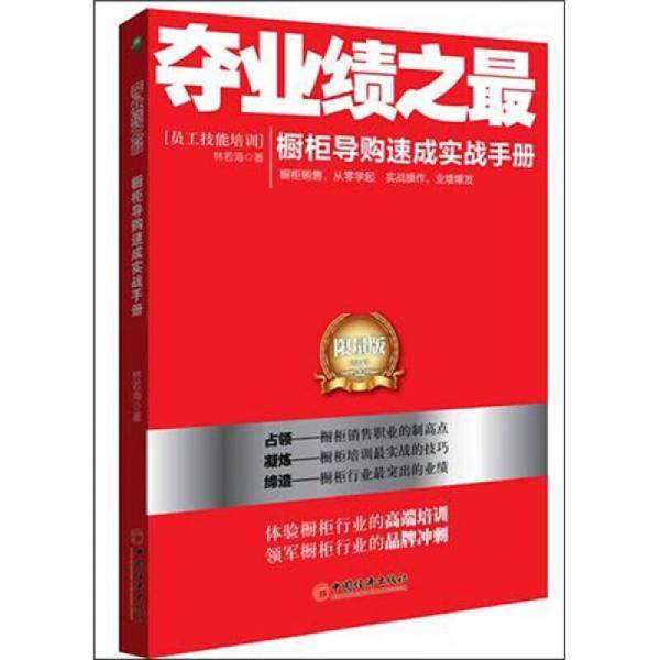 夺业绩之最
