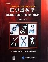 医学遗传学