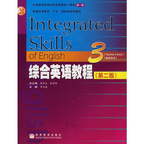 综合英语教程3