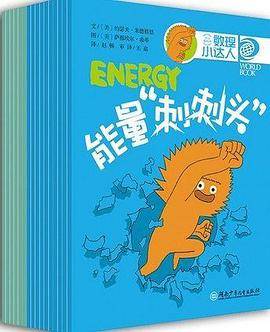 数学物理小达人：加号“缺四角”