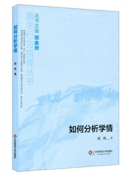 如何分析学情