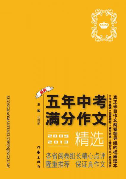 济南的味道