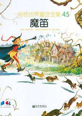 魔笛