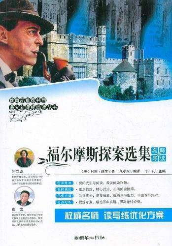 语文新课标必读丛书
