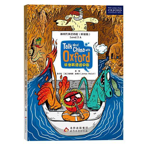 牛津英语话中国——新时代英语教程（听说篇）Level 3 A