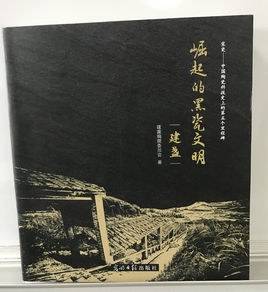 崛起的黑瓷文明—建盏