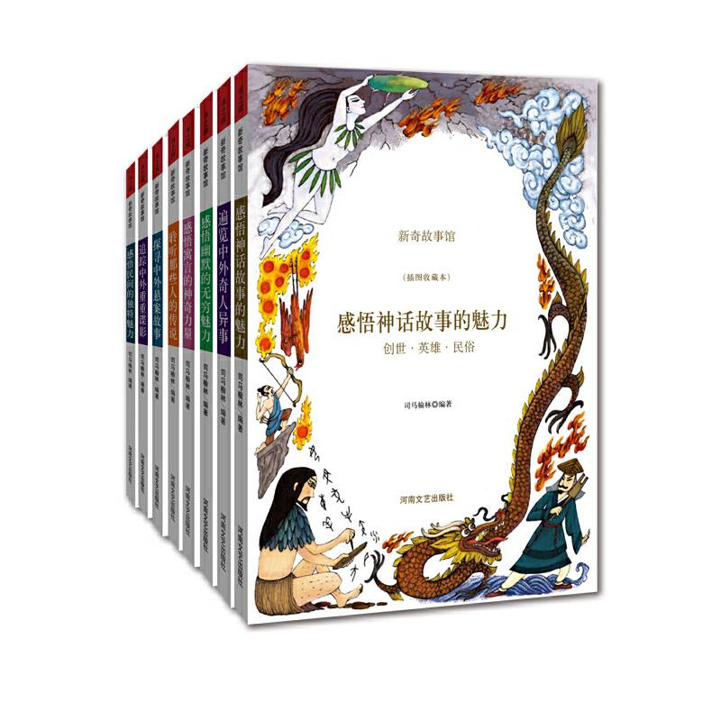 青少年趣味故事馆