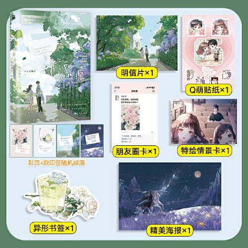 清酒吻玫瑰