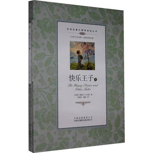 双语名著无障碍阅读丛书