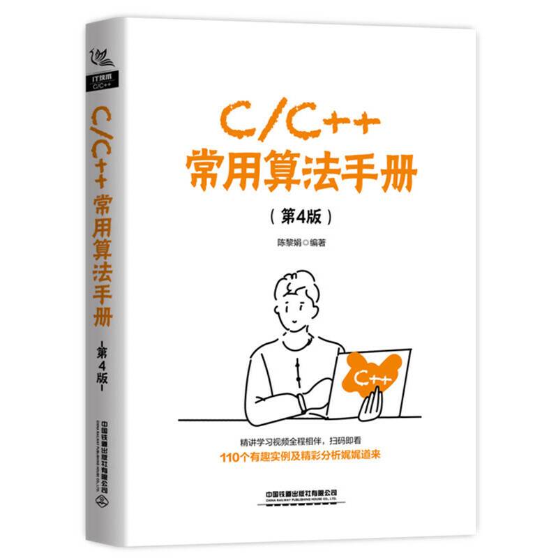 C/C++常用算法手册