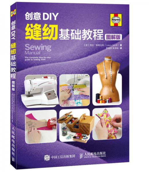 创意DIY