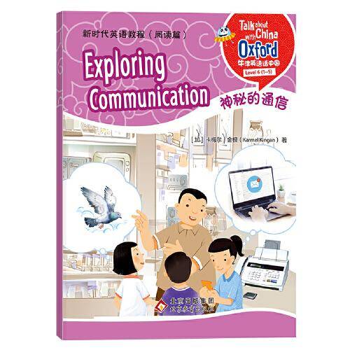 牛津英语话中国——新时代英语教程（阅读篇）Level 6（1-5）