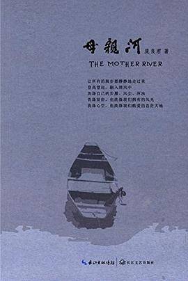 母亲河