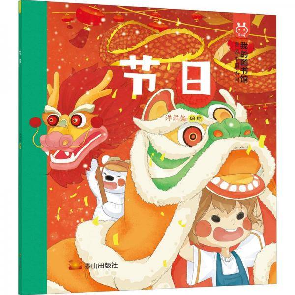 心理健康教育教师用书. 三年级