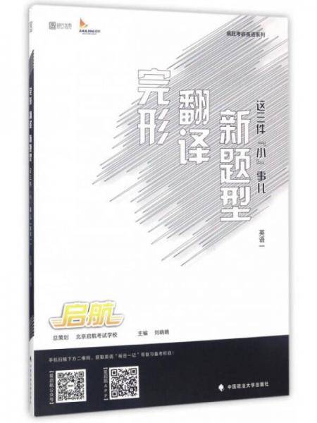 疯狂考研英语系列：完形翻译新题型这三件小事儿（英语一）