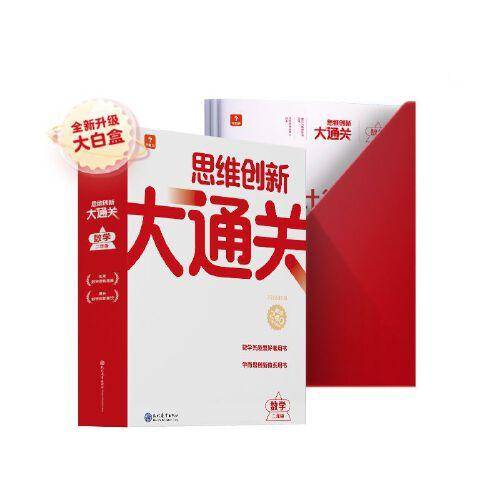 学而思思维创新大通关智能教辅数学二年级大白盒 全国通用一题一码小学竞赛杯赛真题解题视频资料智能批改 学而思资深教师研发 2年级