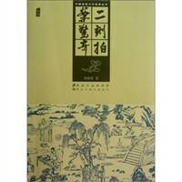 中国古典文学名著丛书