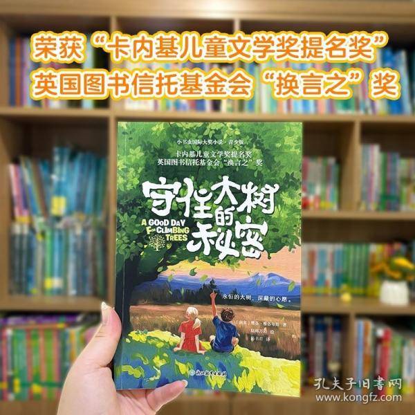 新东方 小书虫·青少版