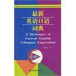 最新英语口语词典