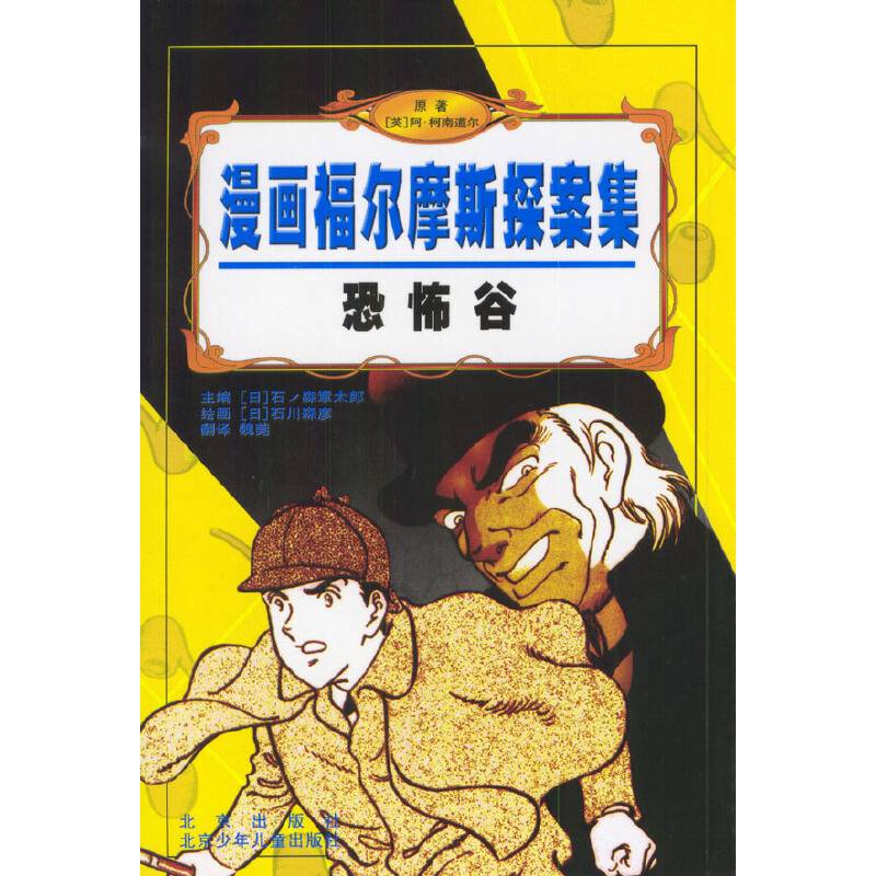 恐怖谷