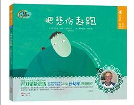 蓝太阳——把悲伤赶跑