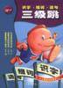 识字组词造句三级跳