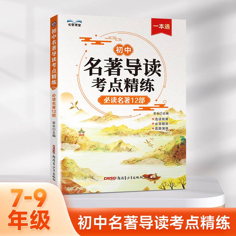 黄冈密卷. 高中语文.