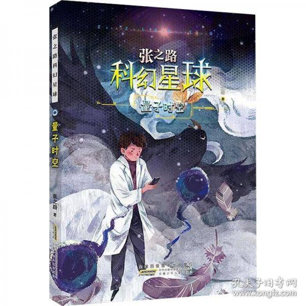 量子时空