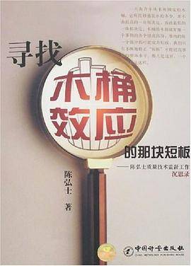 寻找木桶效应的那块短板