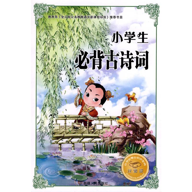 必学必看的知识宝典