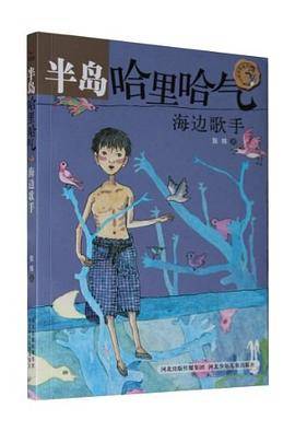 海边歌手