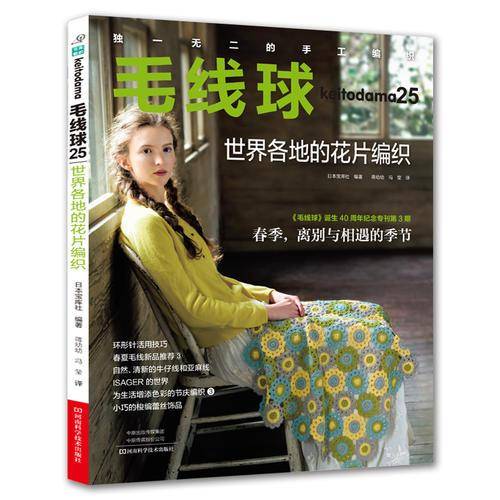 毛线球25