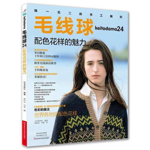 毛线球24
